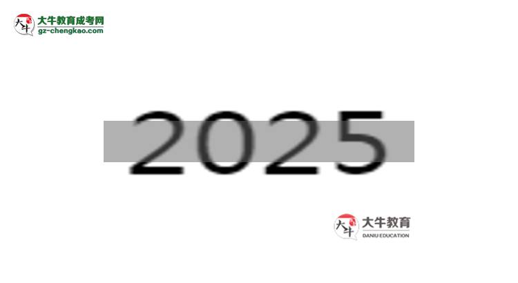 廣東外語(yǔ)外貿(mào)大學(xué)2025年成考財(cái)務(wù)管理專(zhuān)業(yè)生可不可以考四六級(jí)？思維導(dǎo)圖